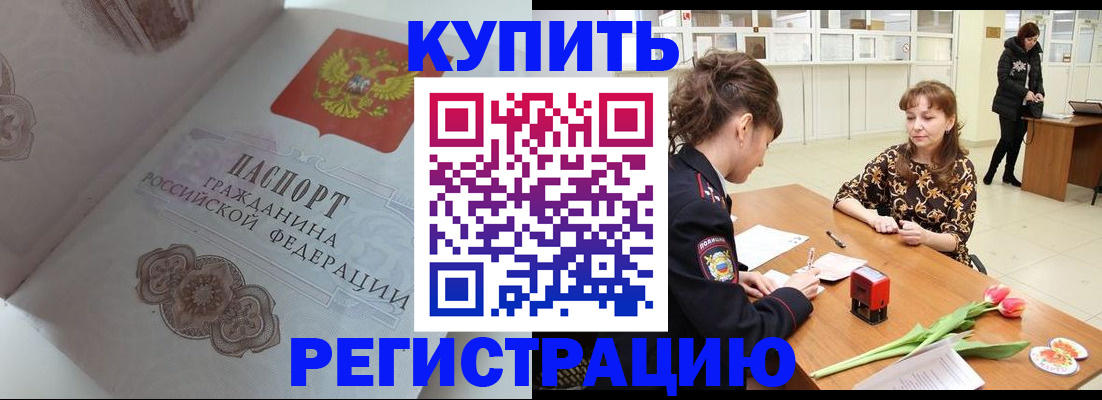 прописка штамп в ХМАО