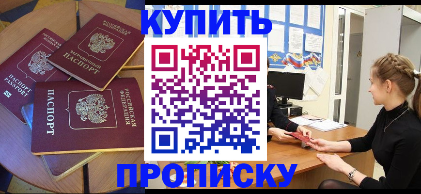 прописка гарантия в ХМАО