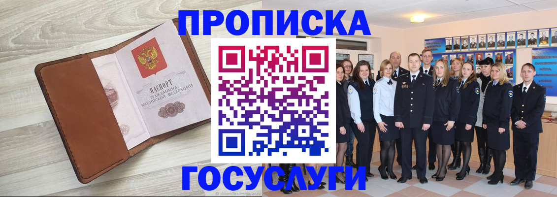 временная регистрация купить в ХМАО